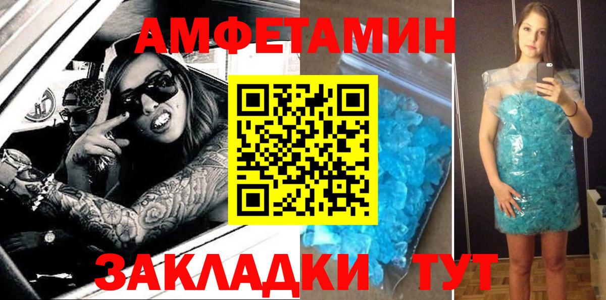 Ейск  АМФЕТАМИН  Вход с VPN  ОМГ ОМГ зеркало  АМФ 97% 