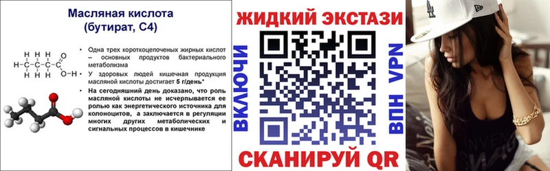 БУТИРАТ 99%  цена наркотик  Ейск 