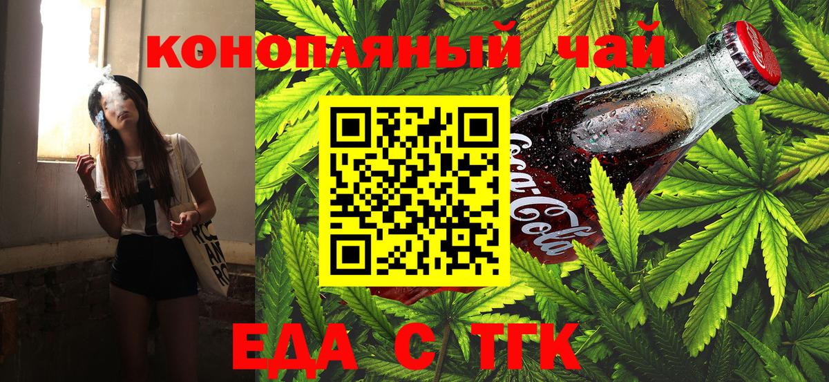 Canna-Cookies конопля  Ейск 