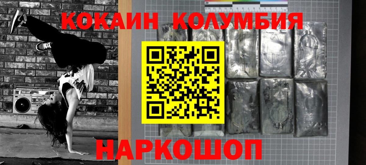 COCAIN  Вход с VPN  Ейск  Кокаин Перу  КОКАИН Боливия 