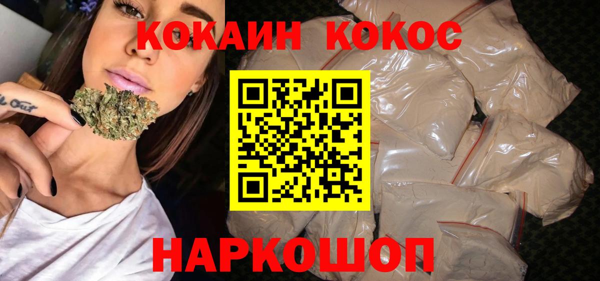 COCAIN FishScale Ейск