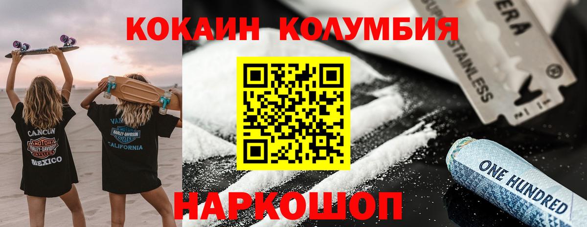 Cocaine 99% Ейск
