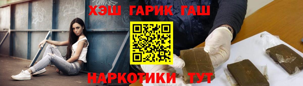 Гашиш гарик  Ейск 