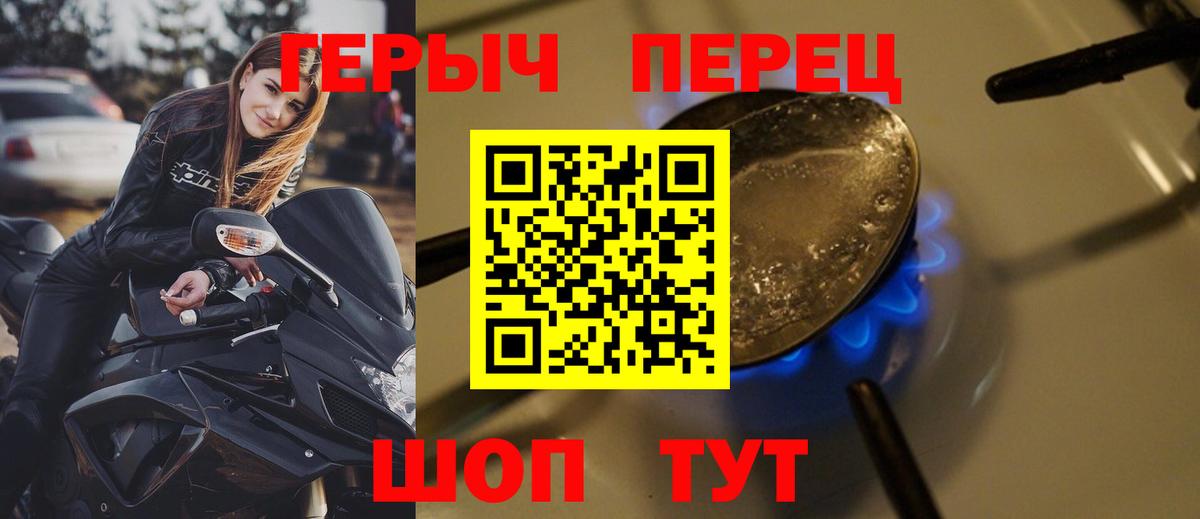 Ейск  Героин  Вход с VPN  Героин афганец 