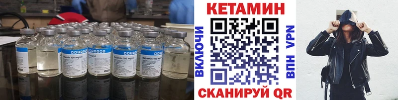 mega маркетплейс  Ейск  Кетамин VHQ 