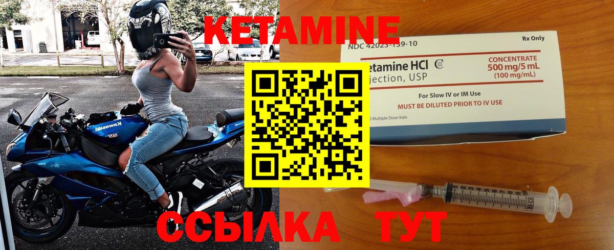 КЕТАМИН ketamine Ейск