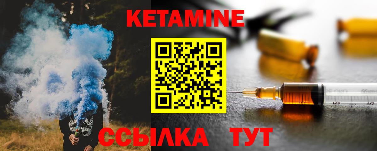 Кетамин VHQ Ейск
