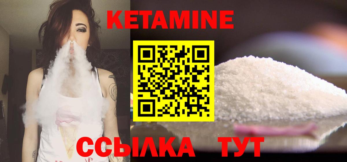 Ейск  OMG как зайти  Вход с VPN  КЕТАМИН VHQ 