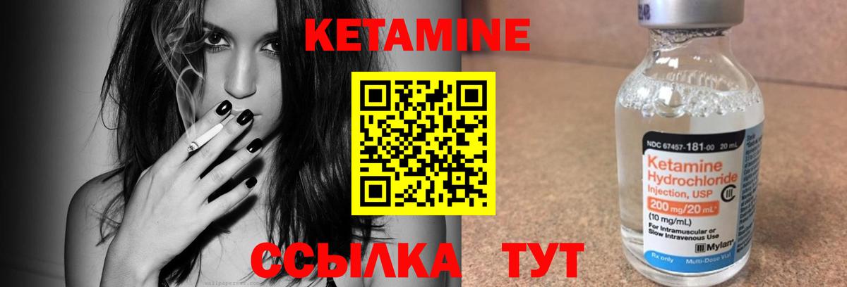 КЕТАМИН ketamine  гидра ССЫЛКА  Ейск 