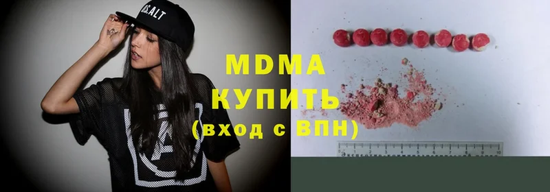 MDMA молли  блэк спрут сайт  Ейск  купить наркотик 