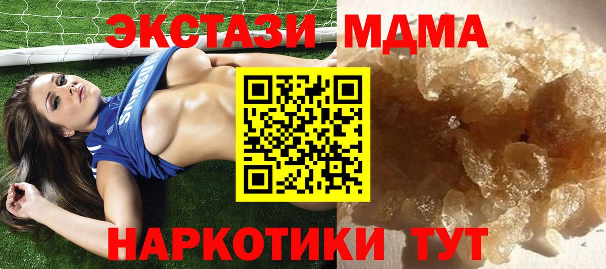 МДМА Molly  Вход с VPN  МДМА VHQ  Ейск 