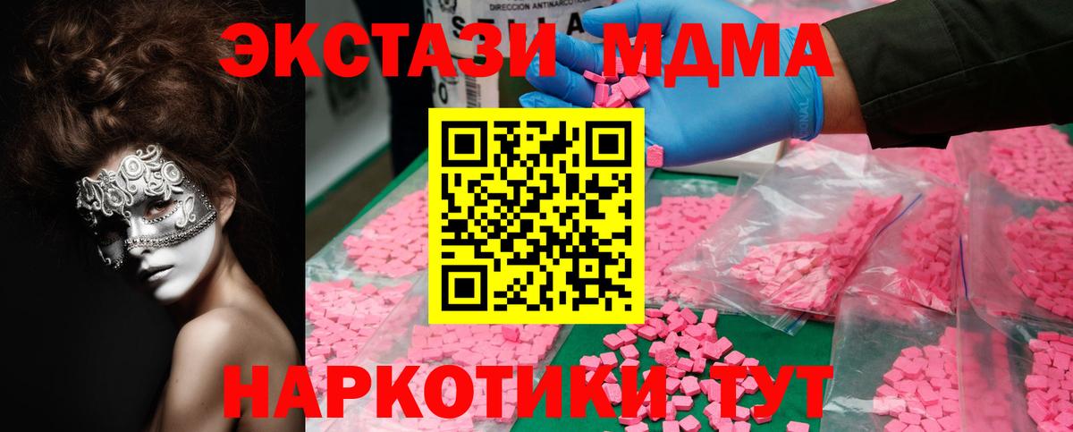 MDMA crystal Ейск