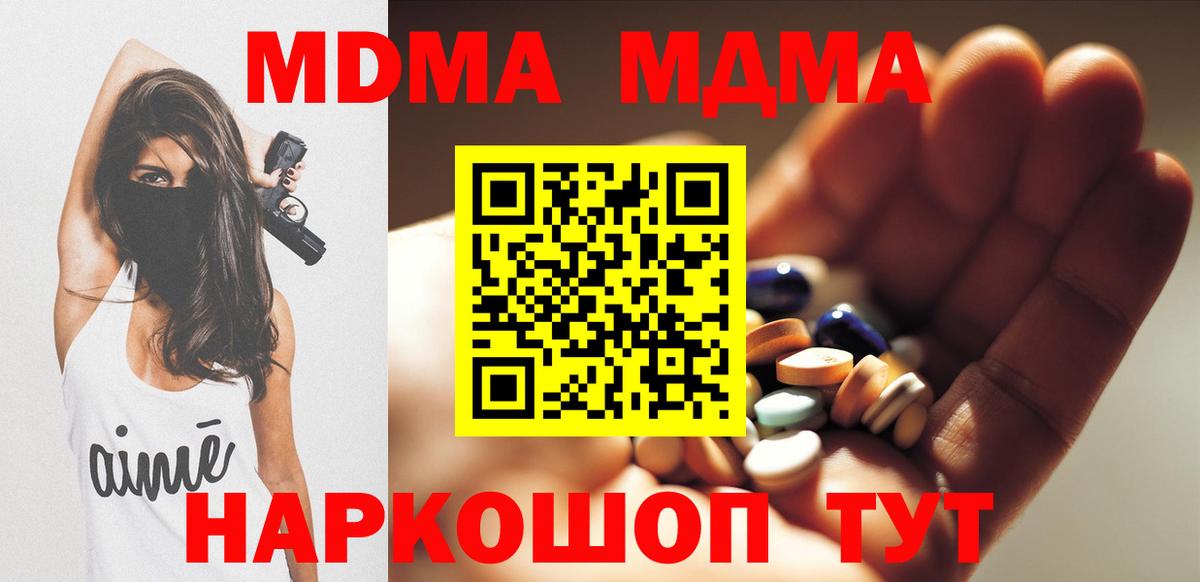 MDMA Molly Ейск