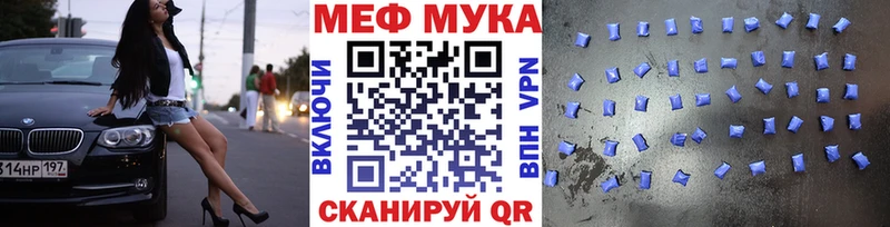 Меф mephedrone  где продают наркотики  Ейск 