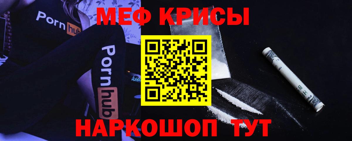 Меф мука Ейск
