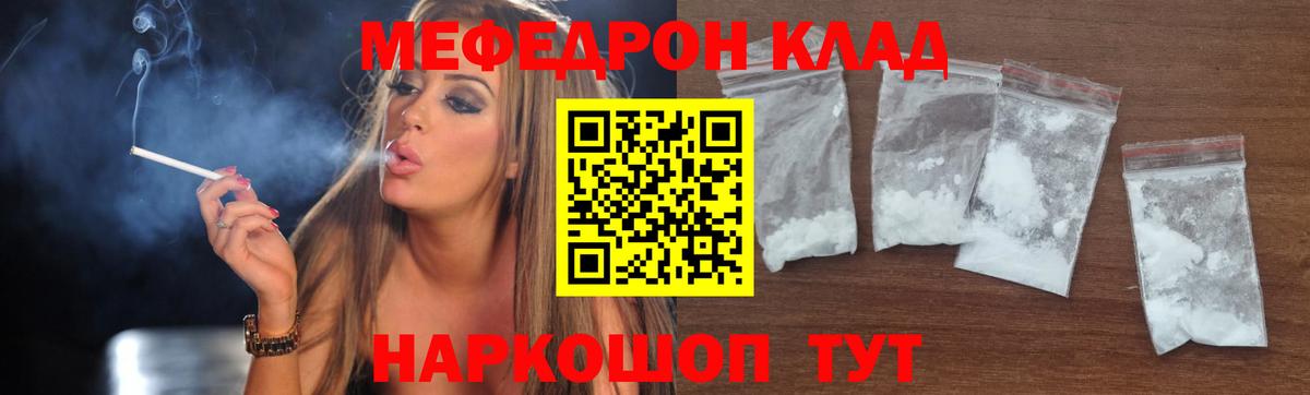 Меф  Ейск  МЕФ кристаллы 