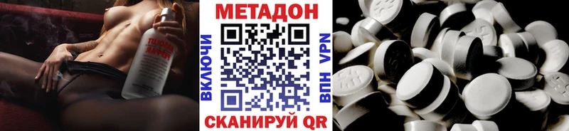 Метадон VHQ  Ейск 