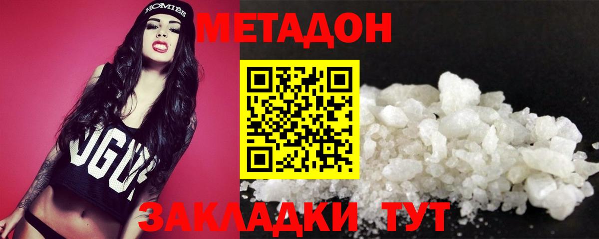 Метадон VHQ  Ейск  Метадон methadone 