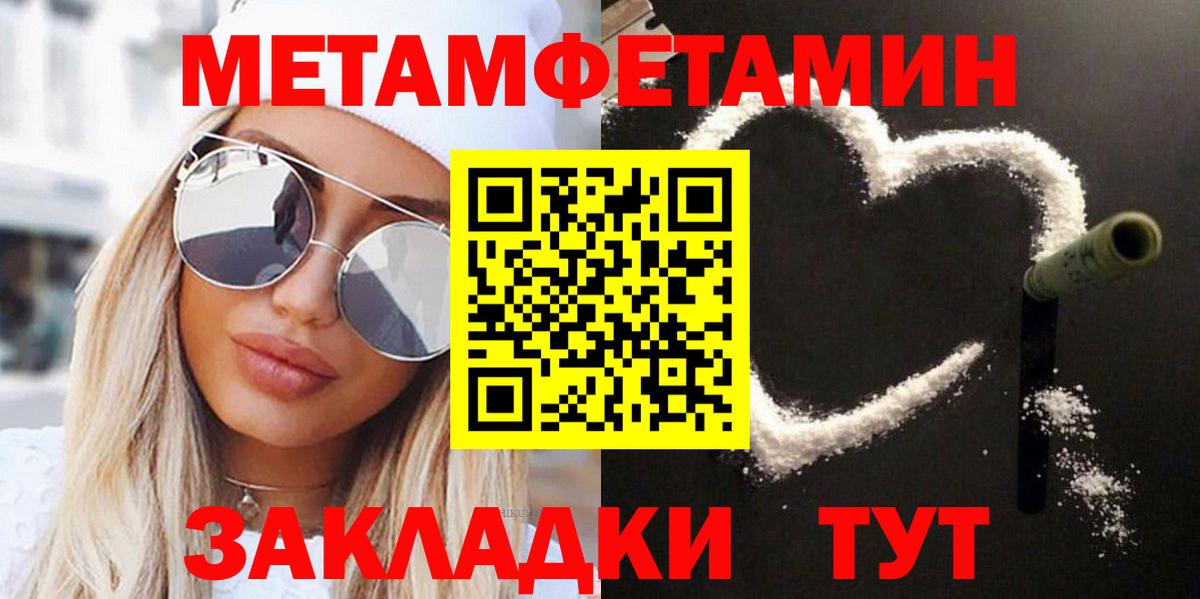 Метамфетамин витя  Ейск  Метамфетамин  Метамфетамин витя 