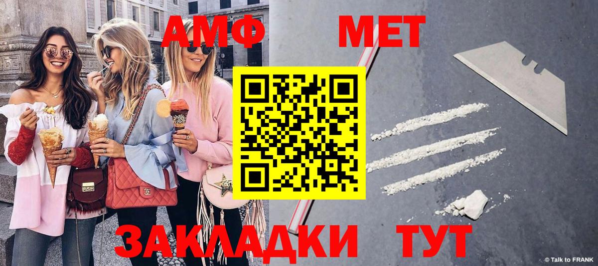 Первитин винт  МЕТАМФЕТАМИН  Ейск  Вход с VPN 