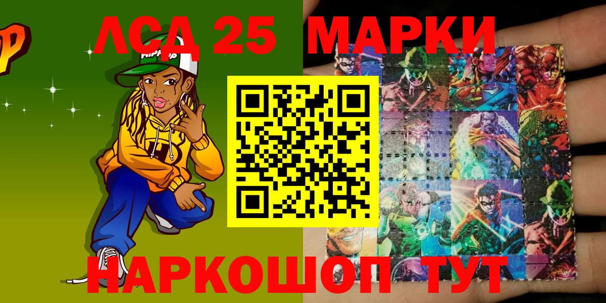 Марки N-bome 1500мкг Ейск