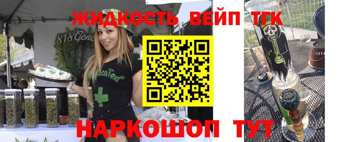 ТГК вейп  Вход с VPN  Ейск 