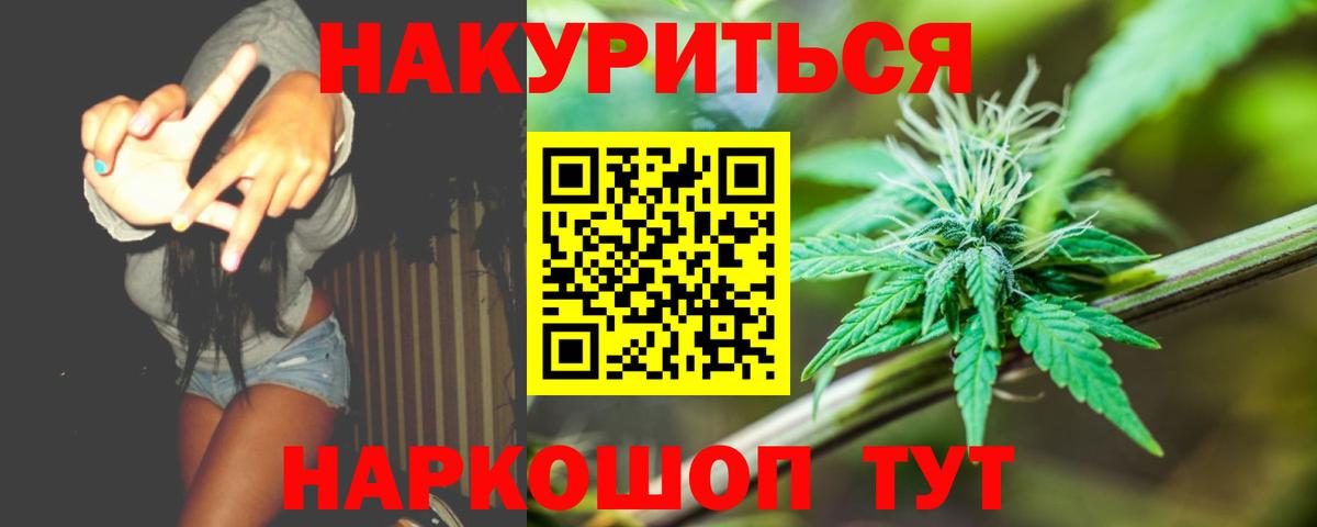 Каннабис гибрид  Конопля гибрид  Вход с VPN  Ейск  Марихуана LSD WEED 